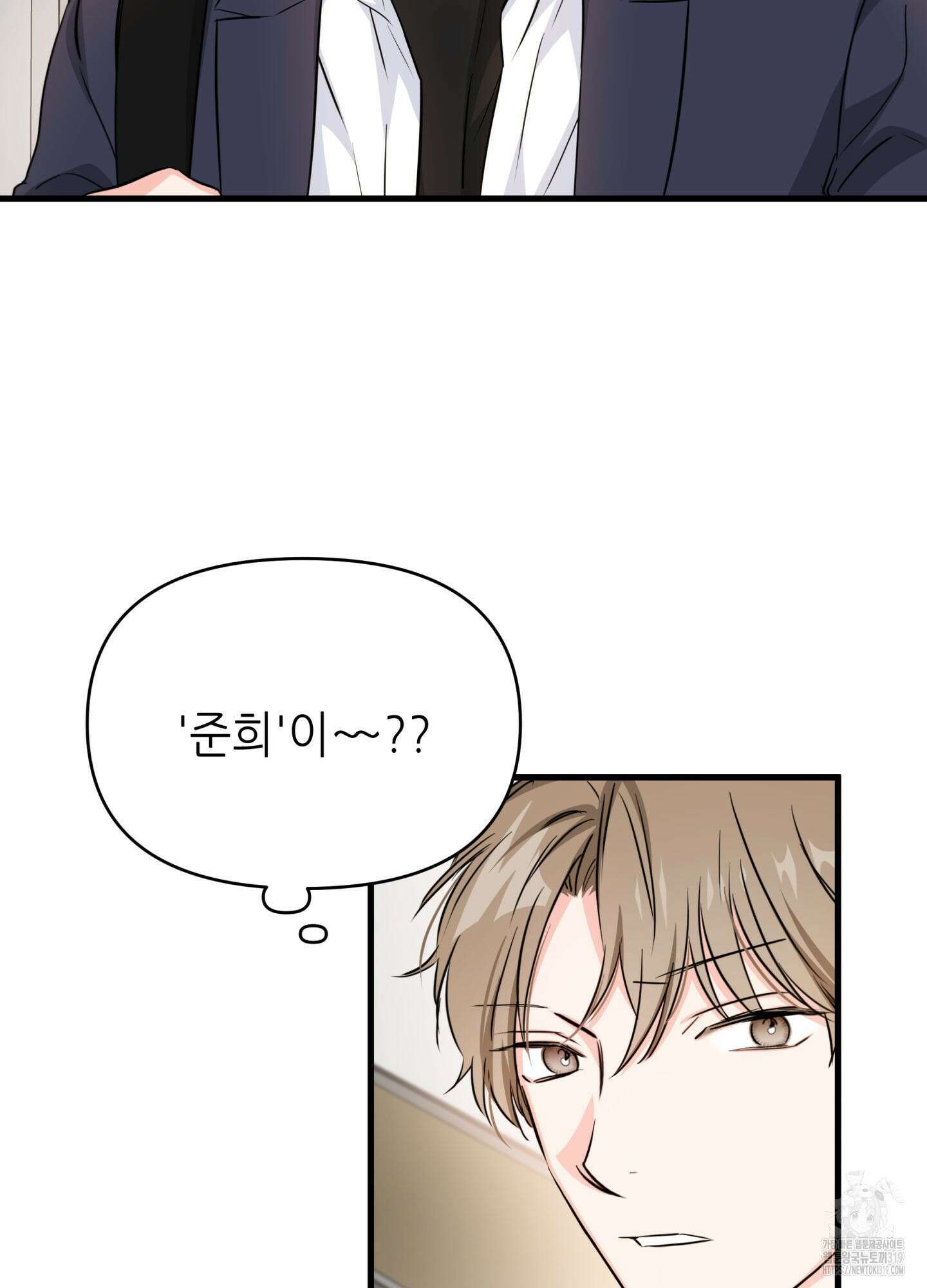 3과 2분의 1 8화 3