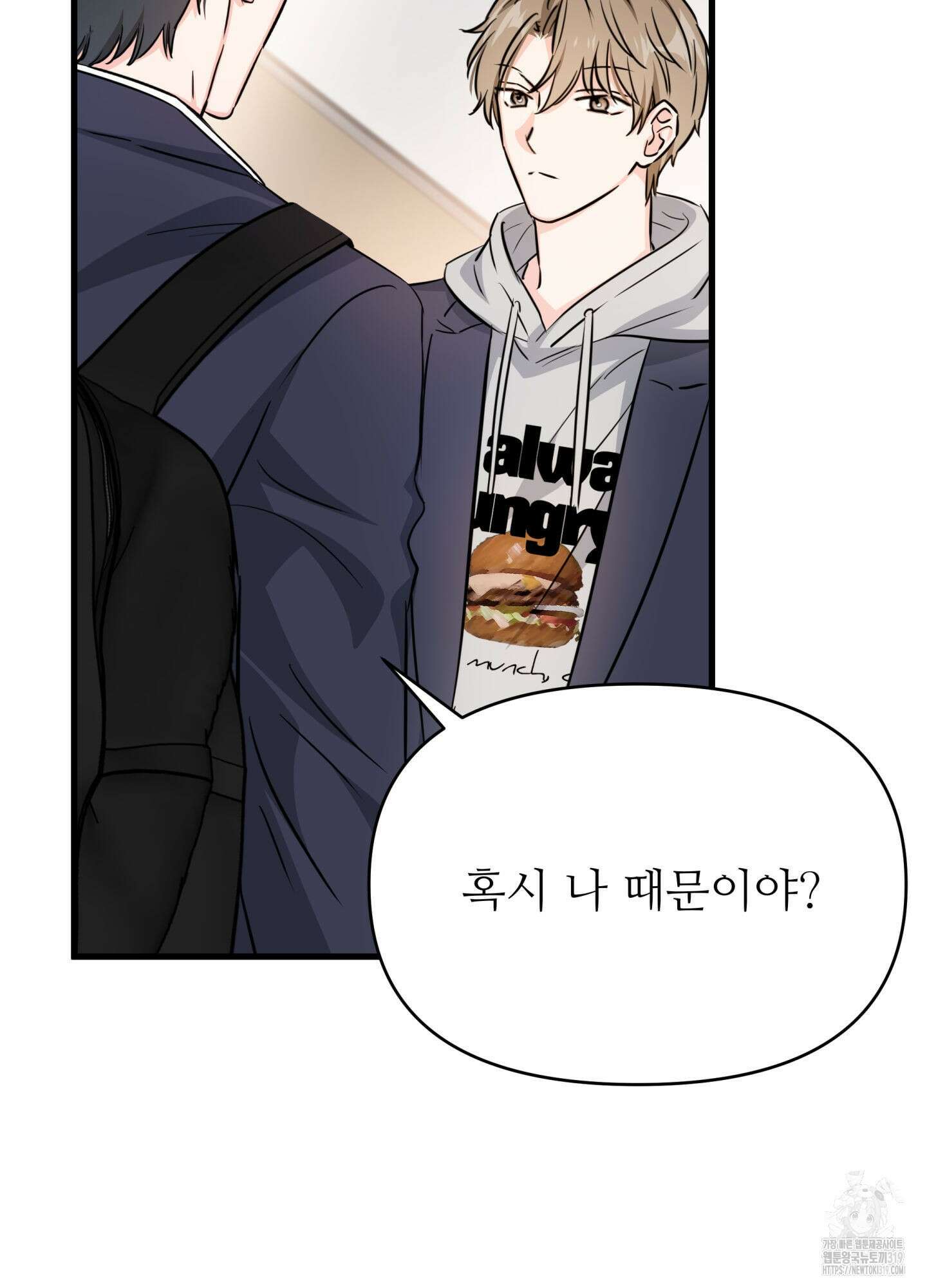 3과 2분의 1 8화 6