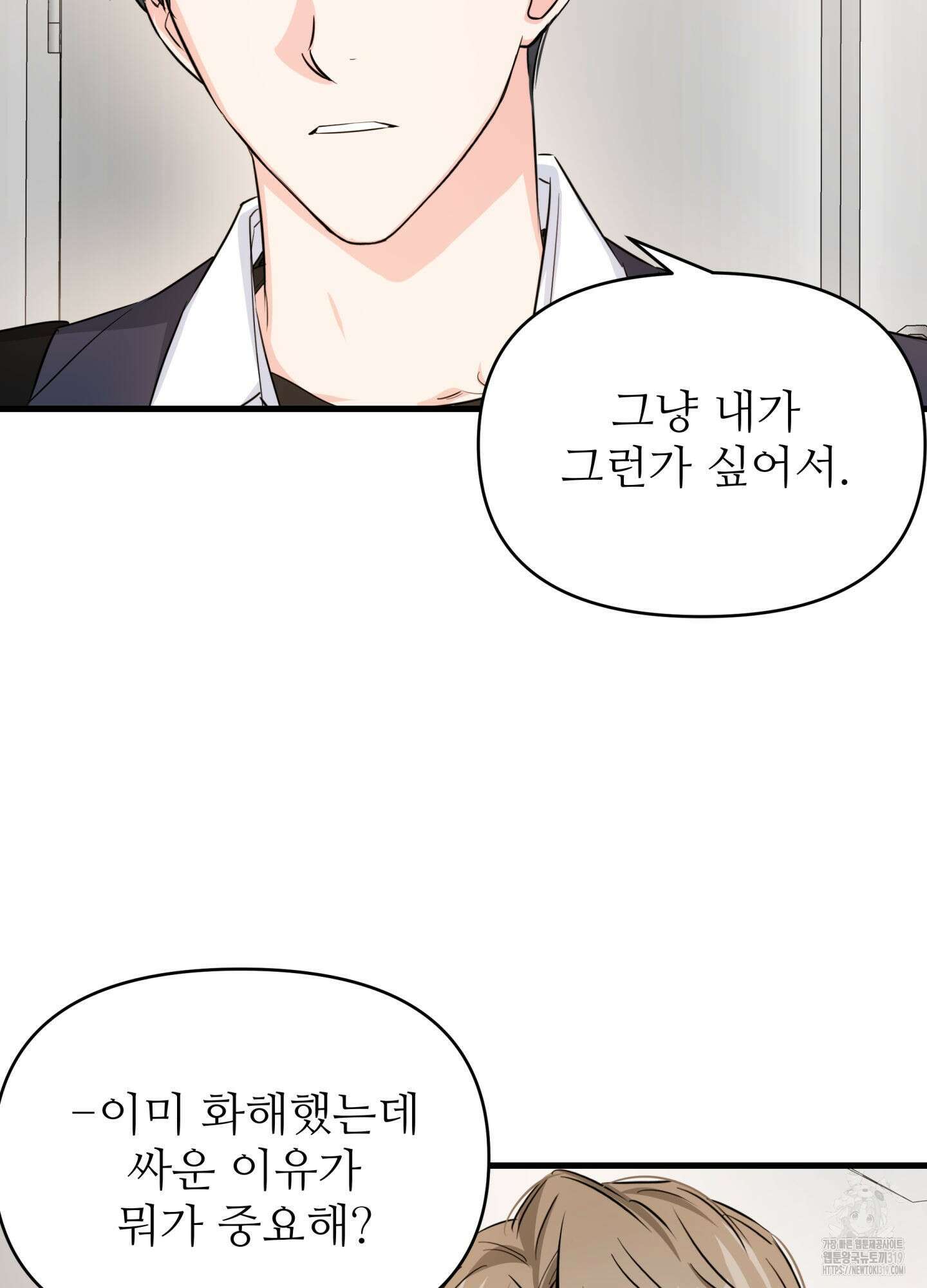 3과 2분의 1 8화 9