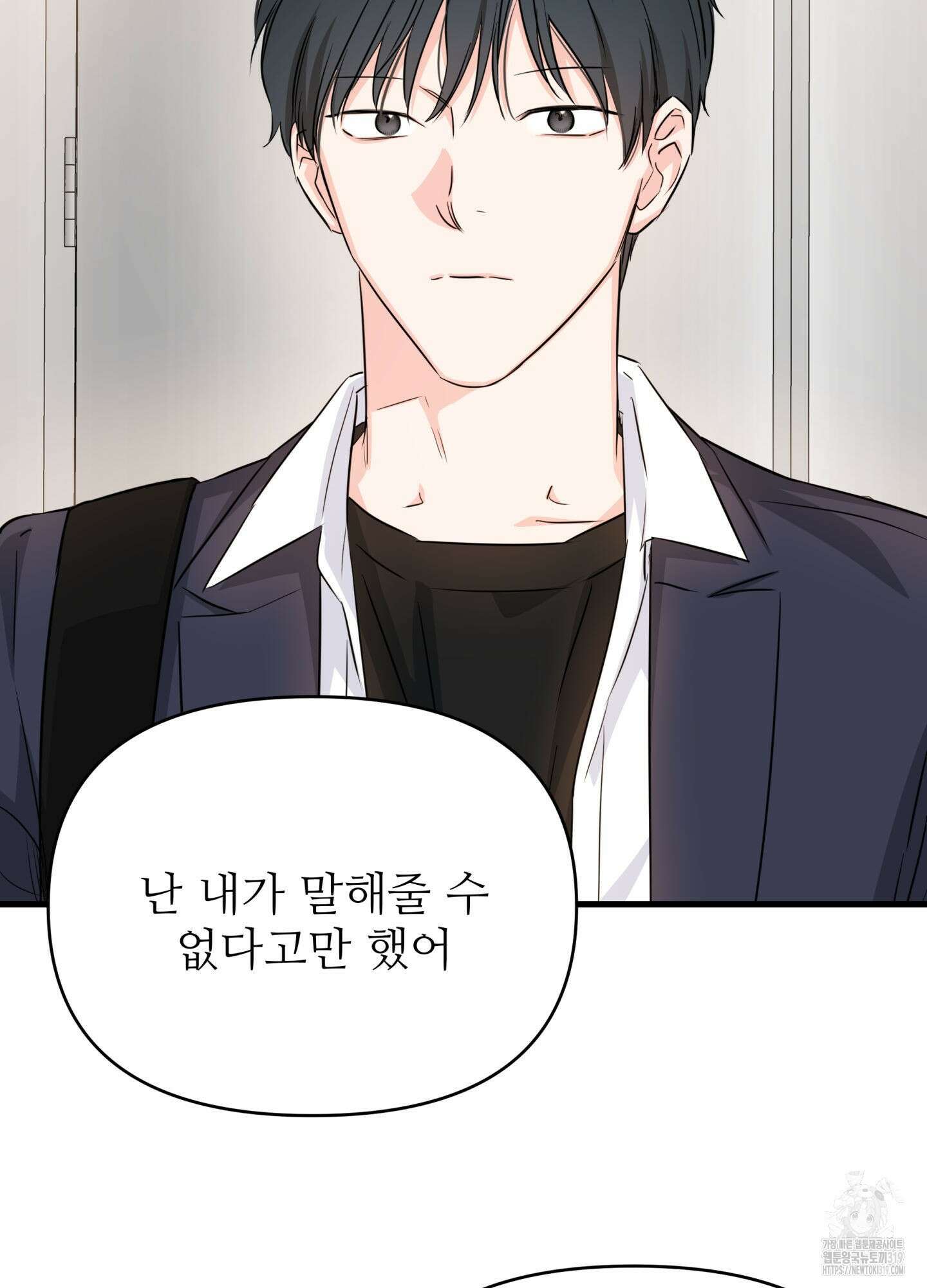 3과 2분의 1 8화 11