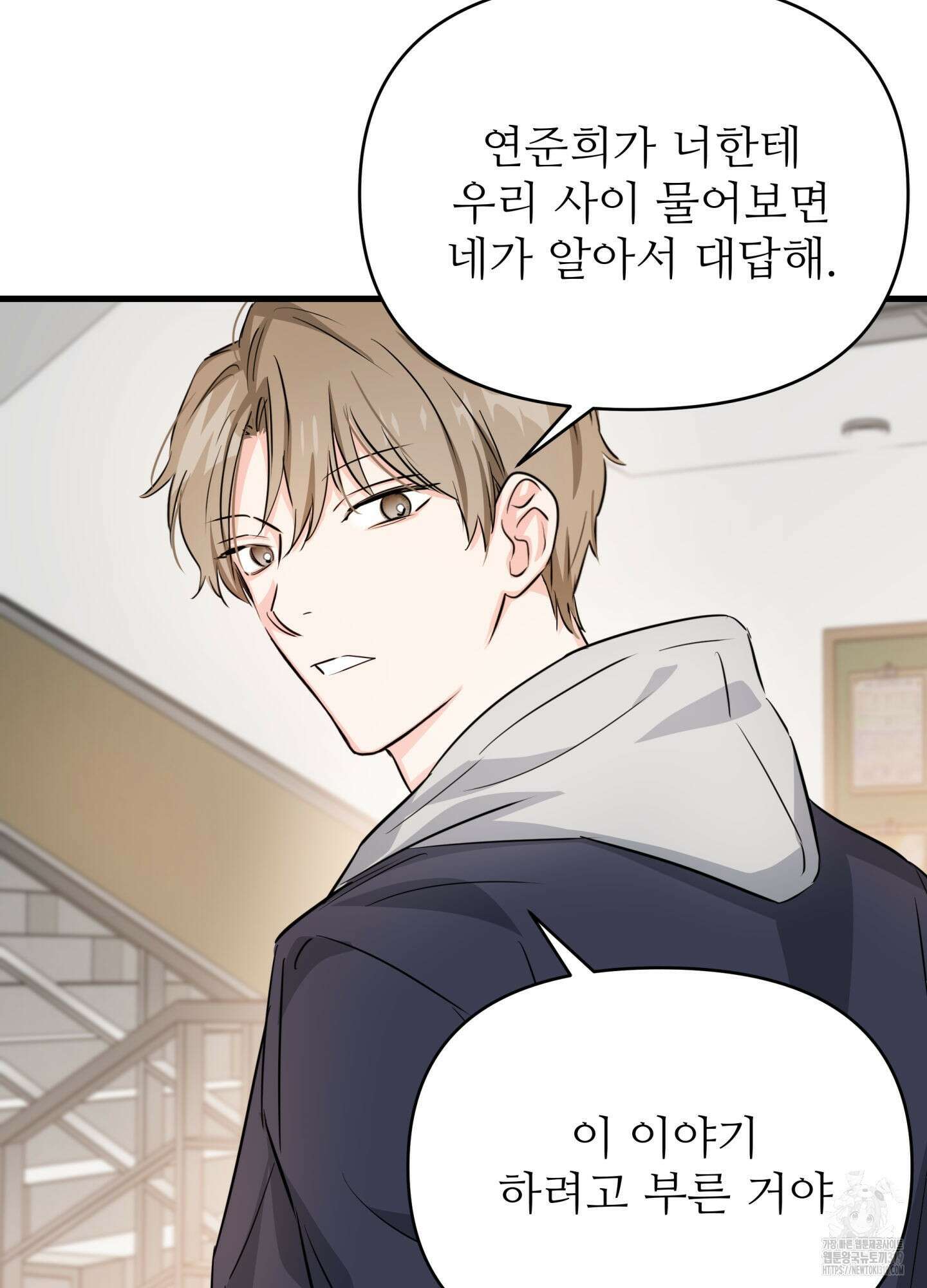 3과 2분의 1 8화 12