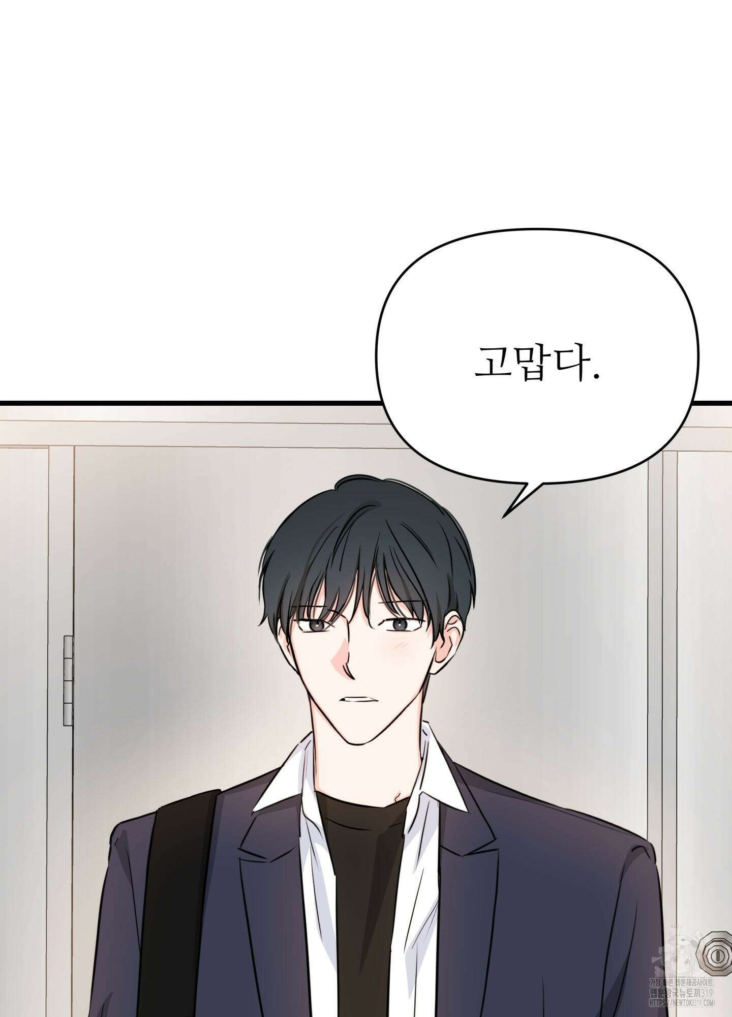 3과 2분의 1 8화 16