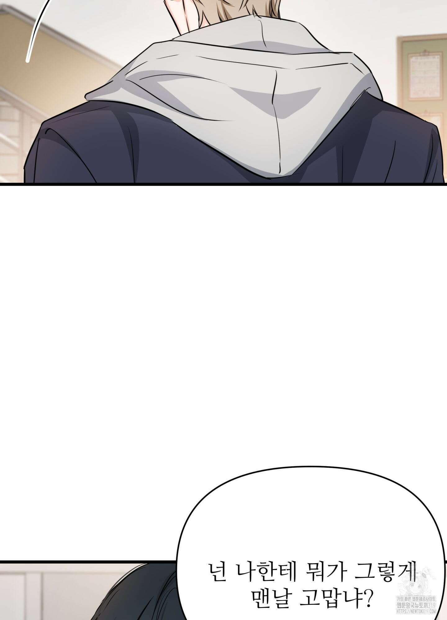 3과 2분의 1 8화 18