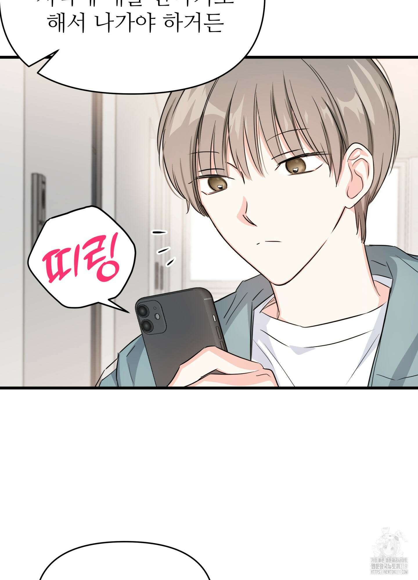 3과 2분의 1 8화 29
