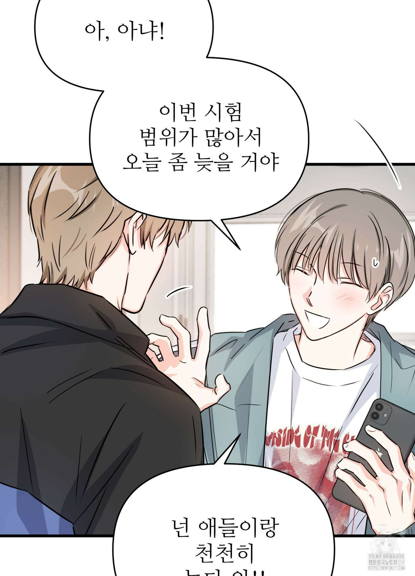 3과 2분의 1 8화 30