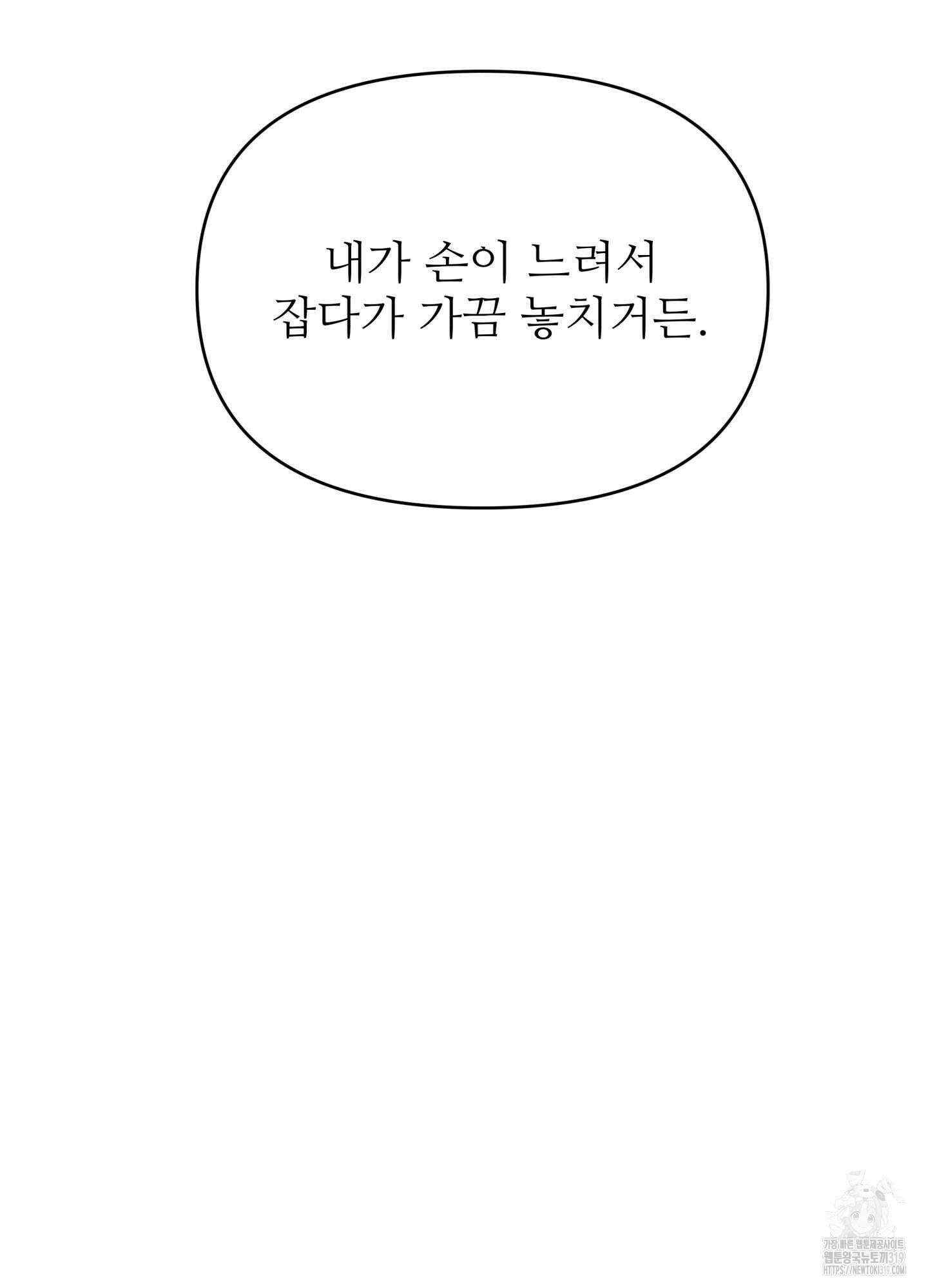 3과 2분의 1 8화 46