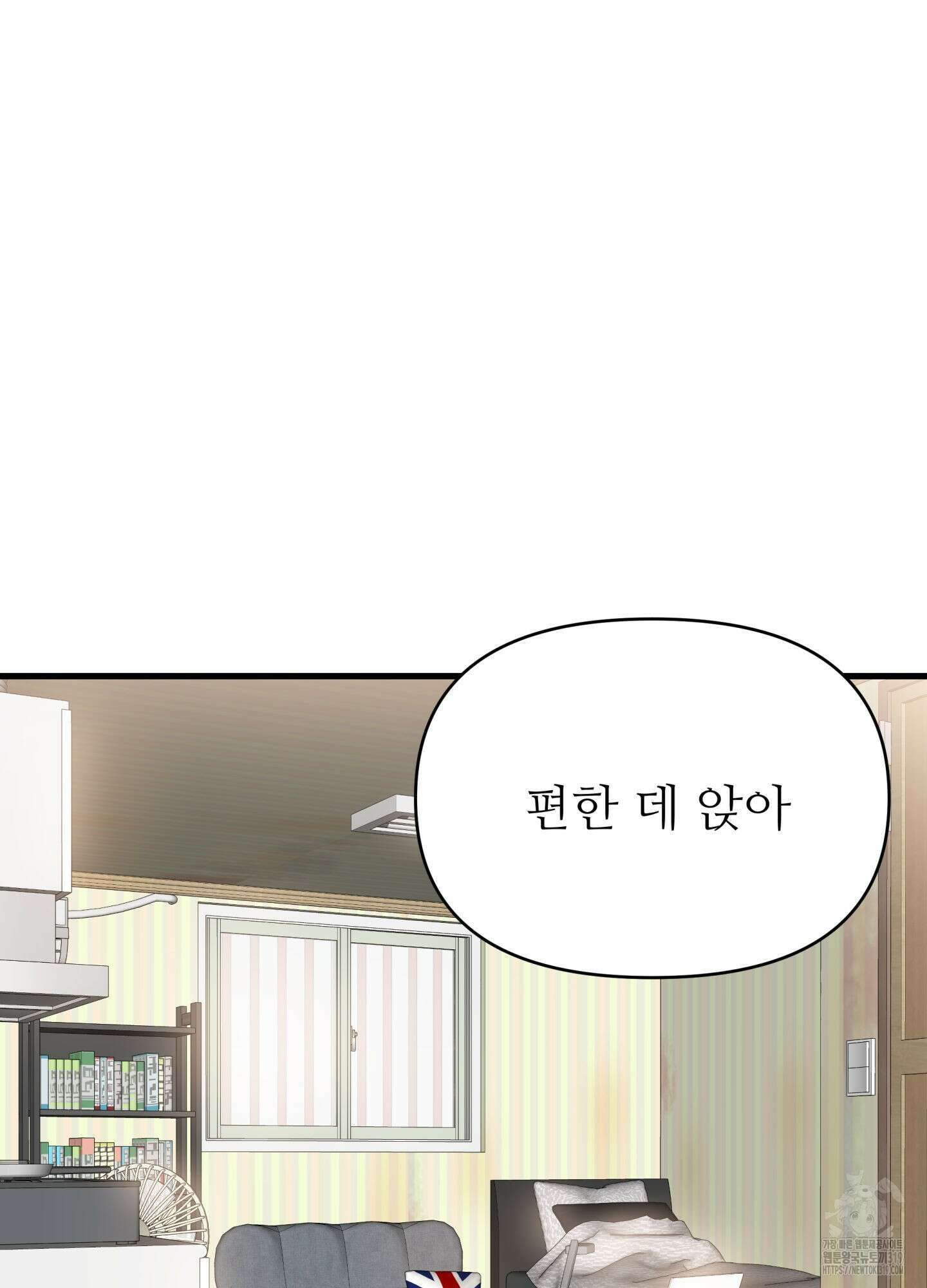 3과 2분의 1 8화 47