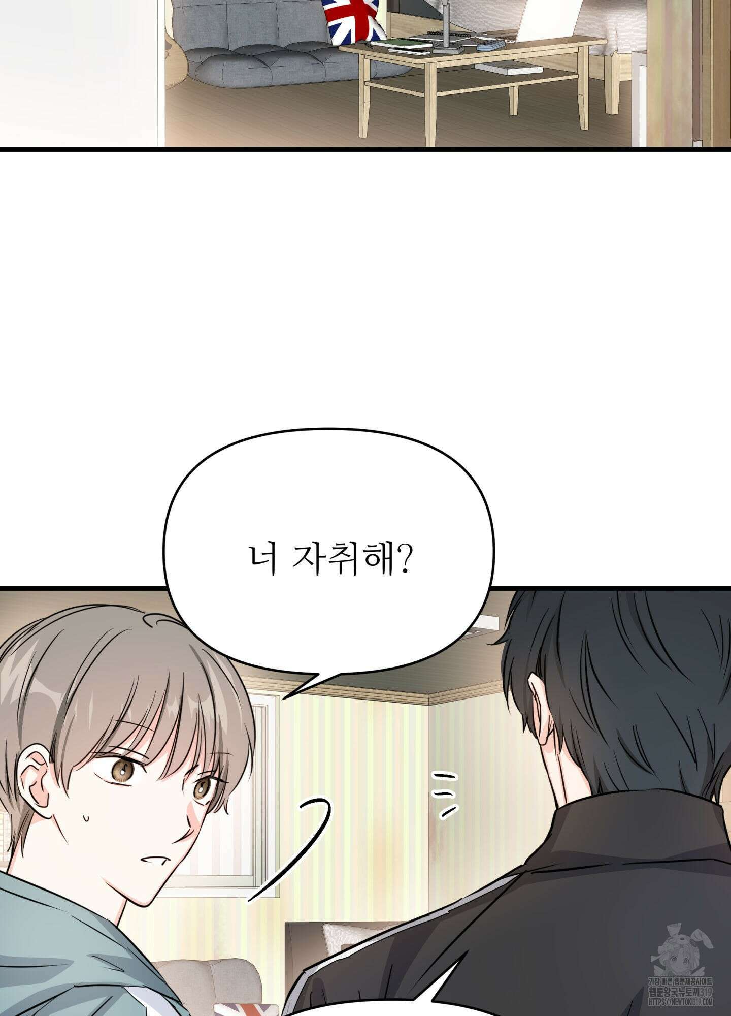3과 2분의 1 8화 48