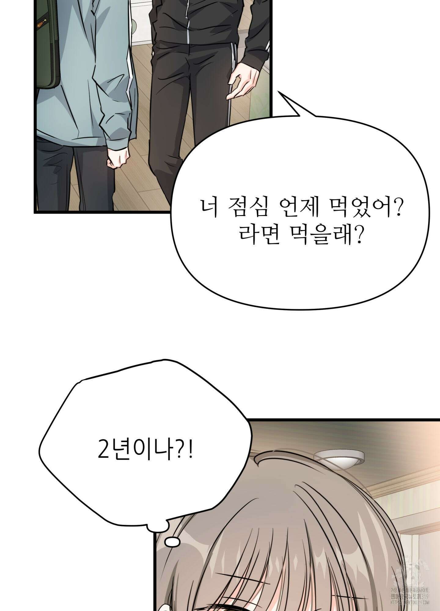 3과 2분의 1 8화 50