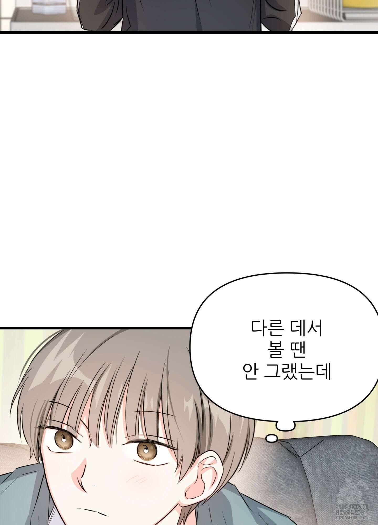 3과 2분의 1 8화 55