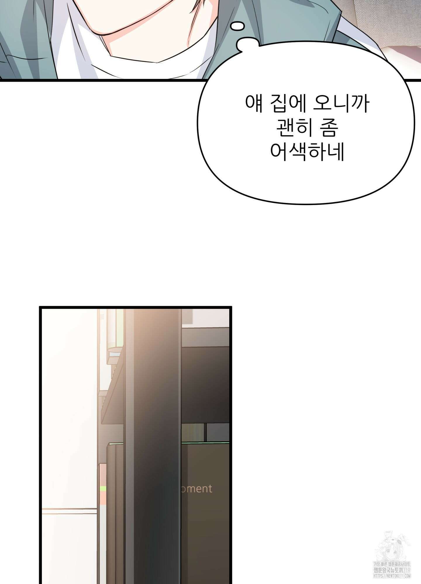 3과 2분의 1 8화 56