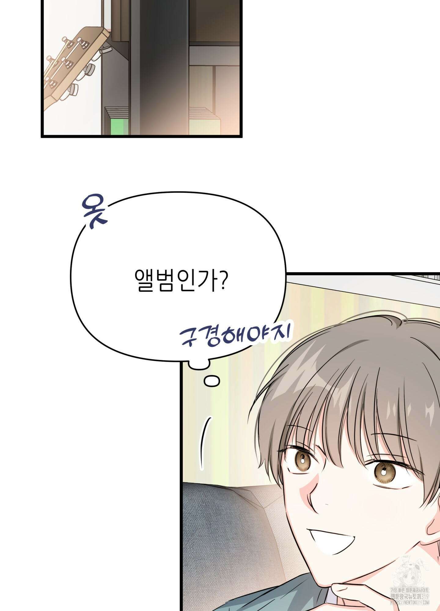 3과 2분의 1 8화 57
