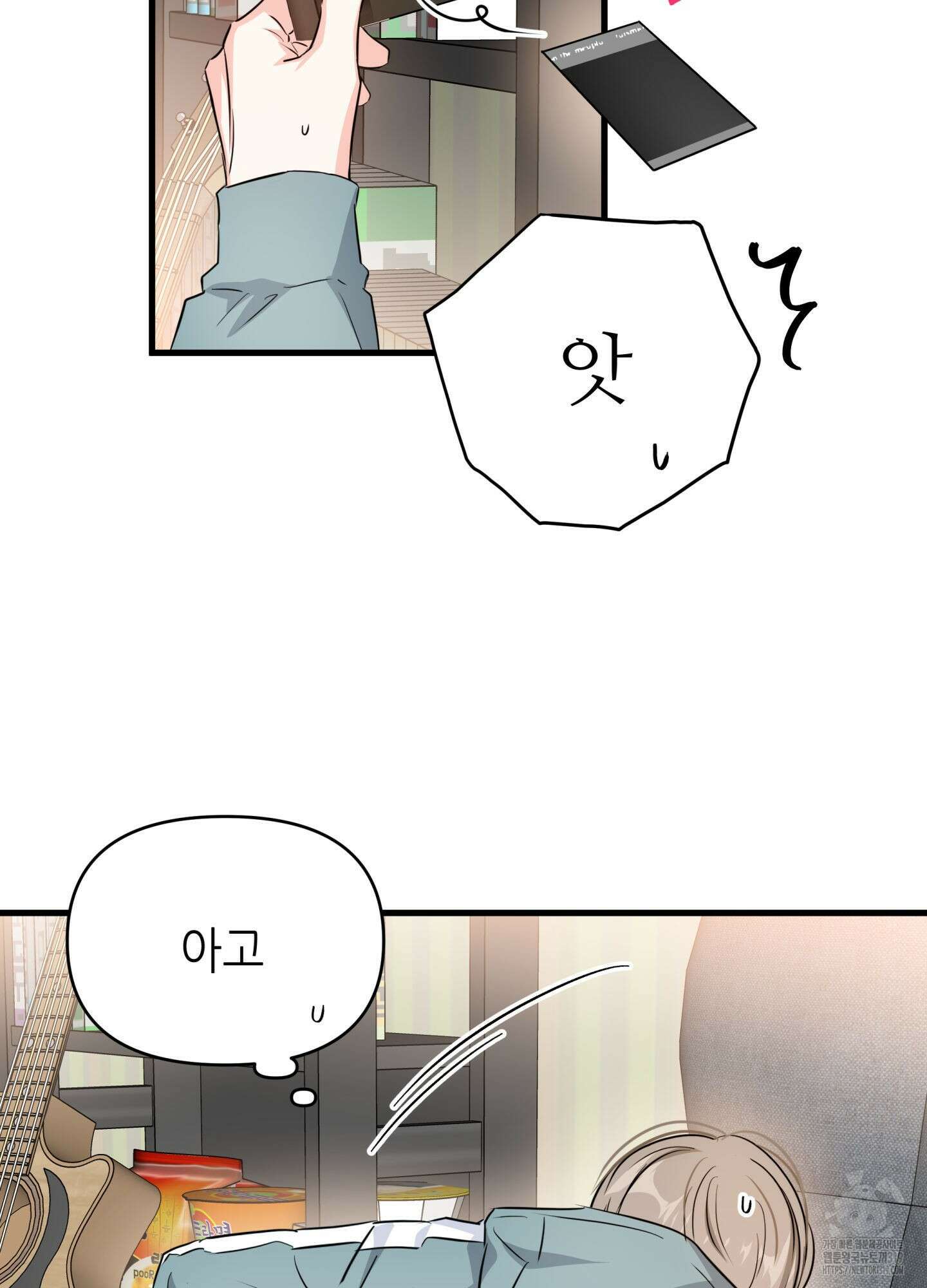 3과 2분의 1 8화 59