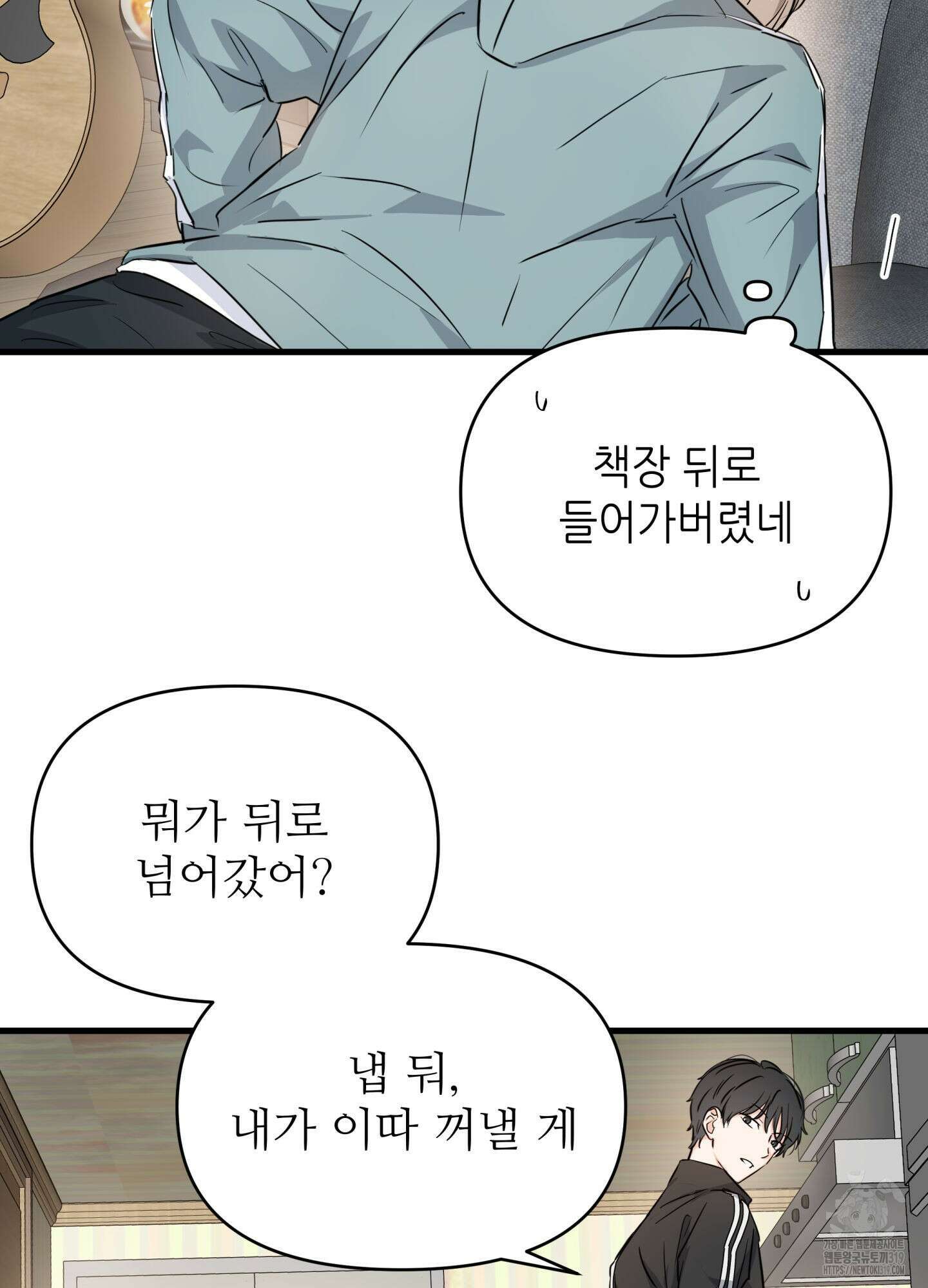 3과 2분의 1 8화 60