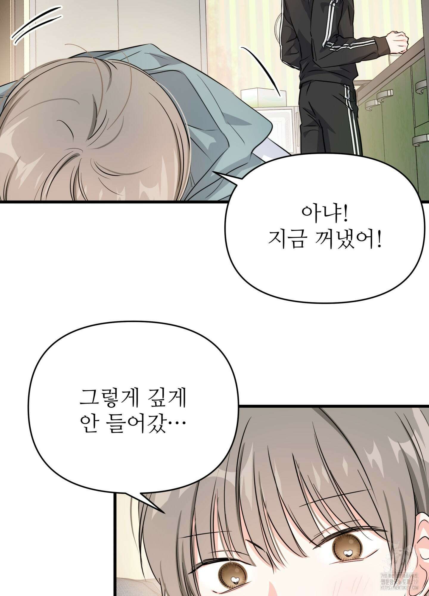 3과 2분의 1 8화 61