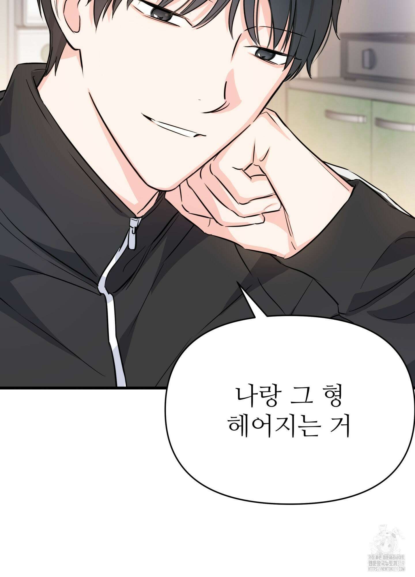 3과 2분의 1 8화 73