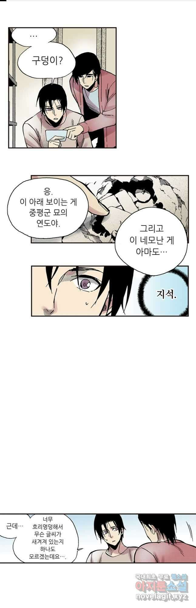 복원가의 집 304화-의뢰153(하) 1