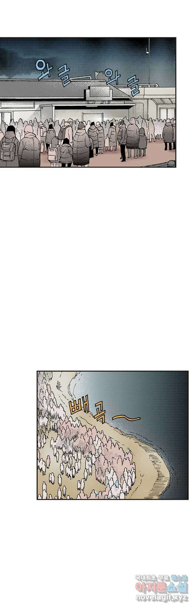 복원가의 집 304화-의뢰153(하) 7