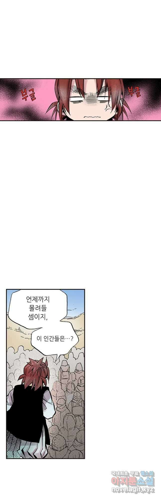 복원가의 집 304화-의뢰153(하) 8