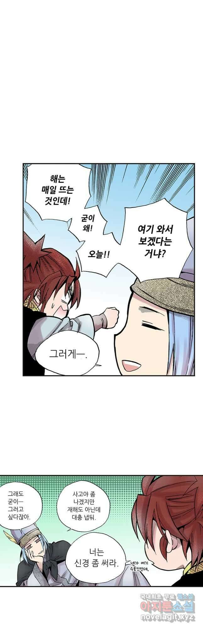 복원가의 집 304화-의뢰153(하) 9