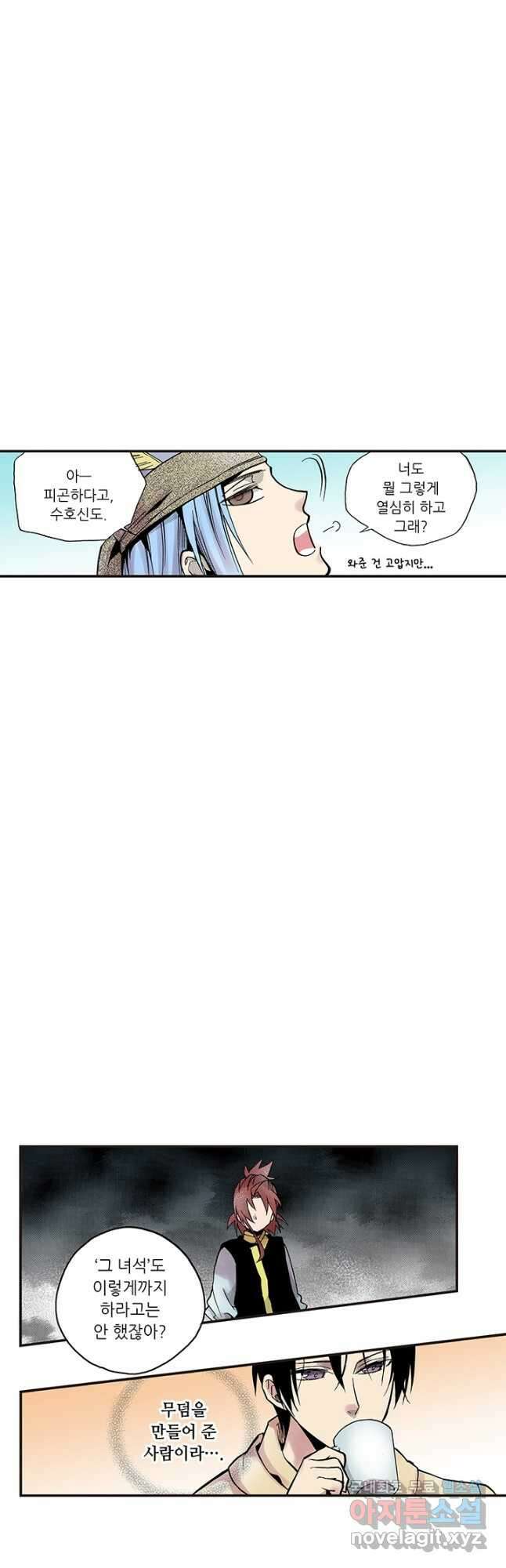 복원가의 집 304화-의뢰153(하) 10