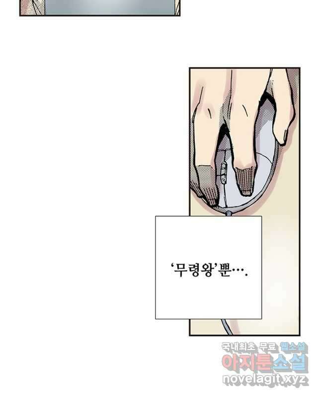 복원가의 집 304화-의뢰153(하) 15