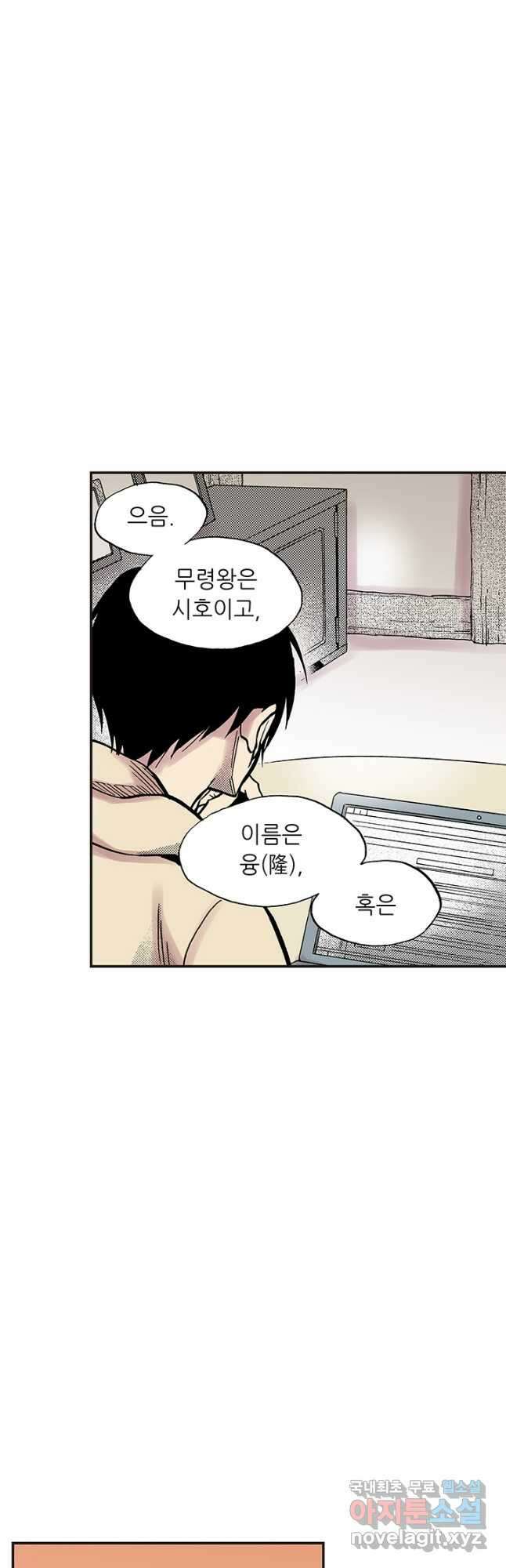 복원가의 집 304화-의뢰153(하) 16