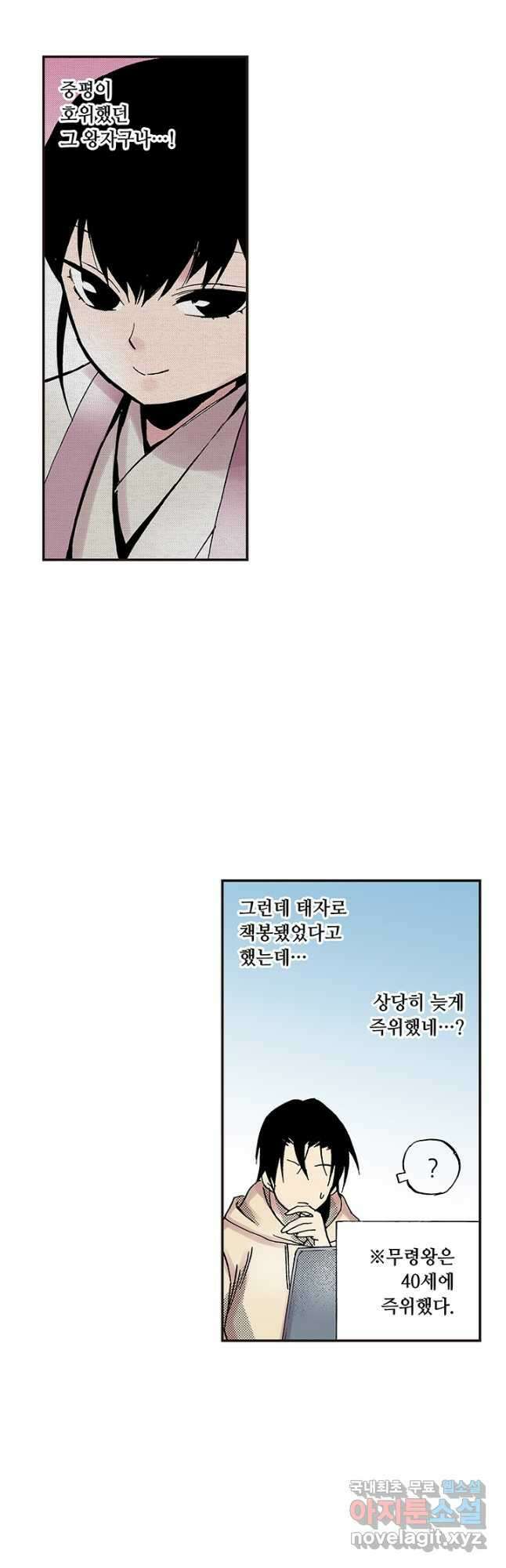 복원가의 집 304화-의뢰153(하) 18