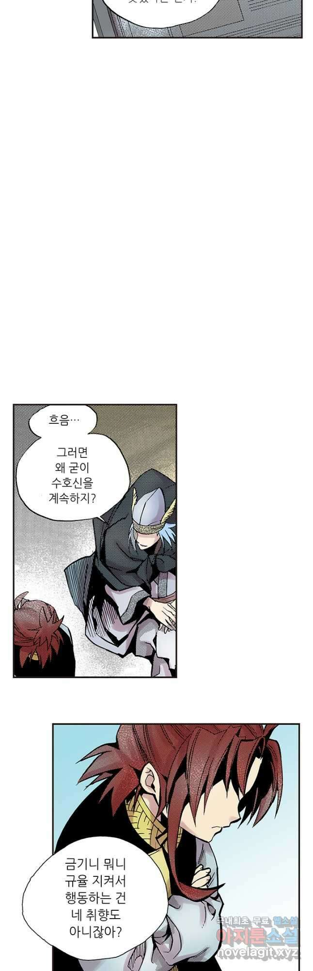 복원가의 집 304화-의뢰153(하) 22