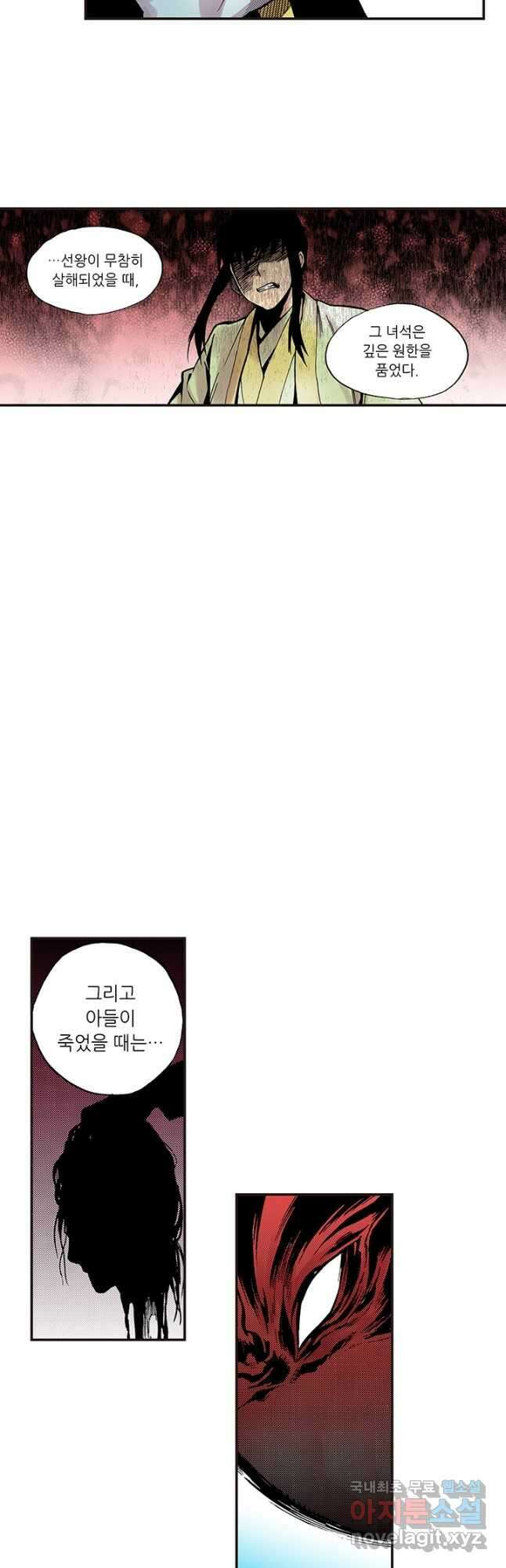 복원가의 집 304화-의뢰153(하) 23