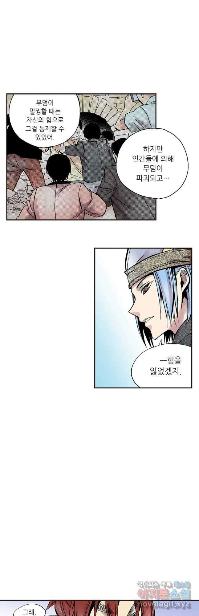 복원가의 집 304화-의뢰153(하) 25