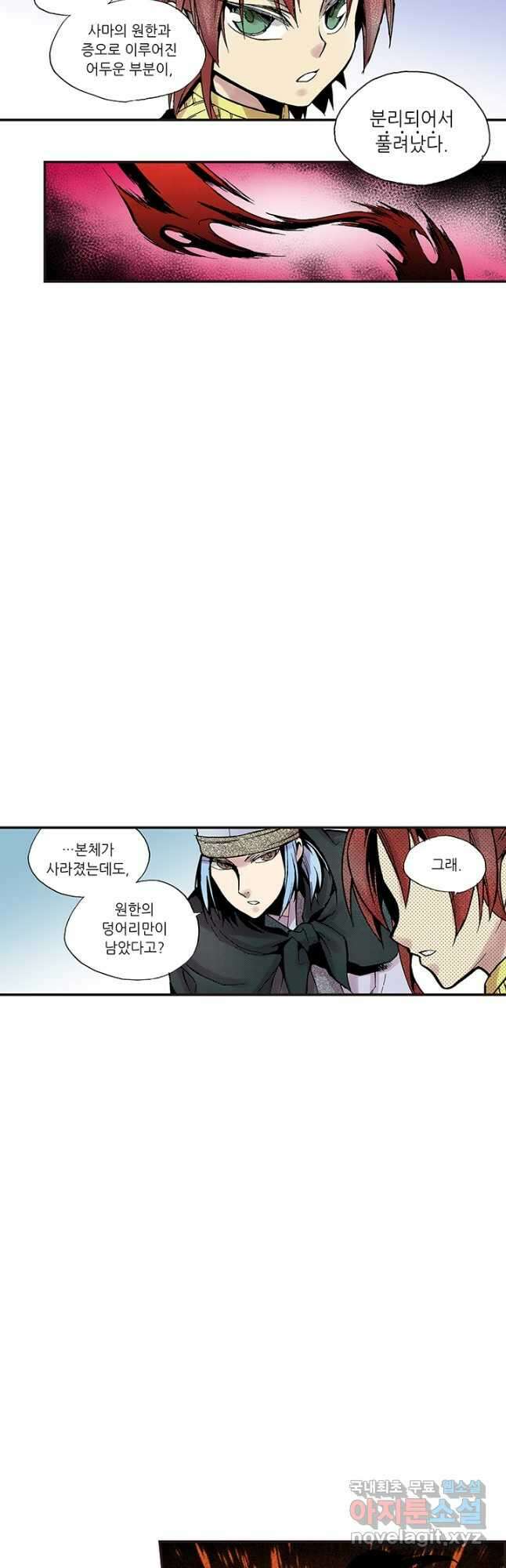 복원가의 집 304화-의뢰153(하) 26