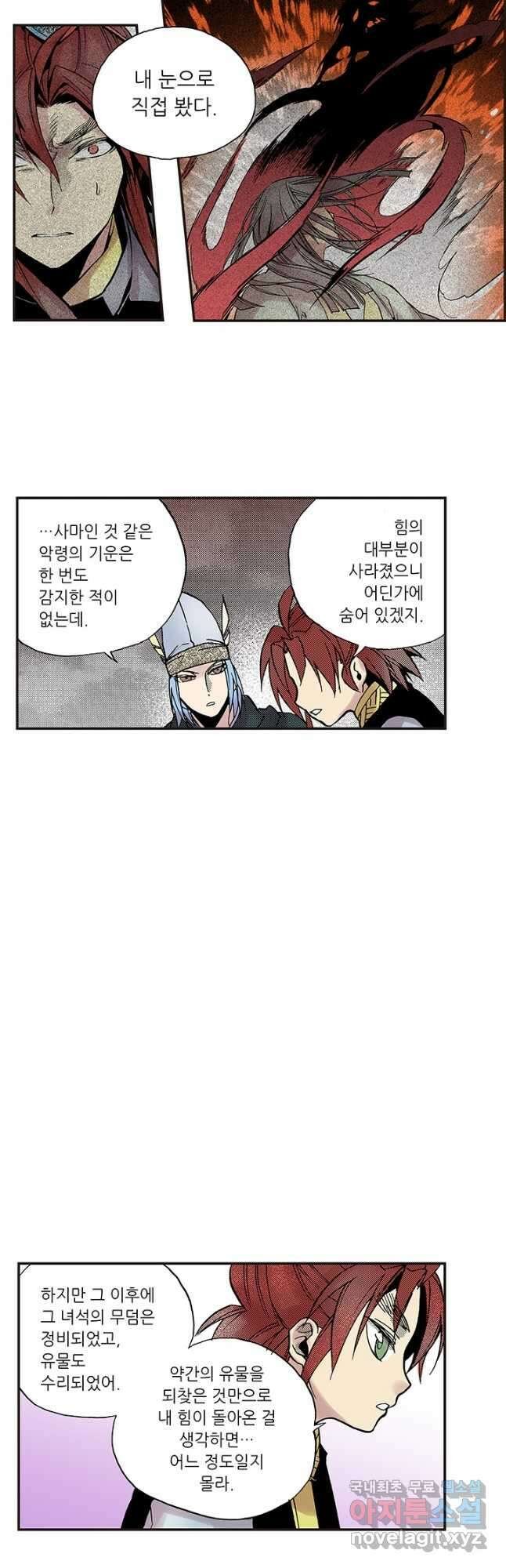 복원가의 집 304화-의뢰153(하) 27