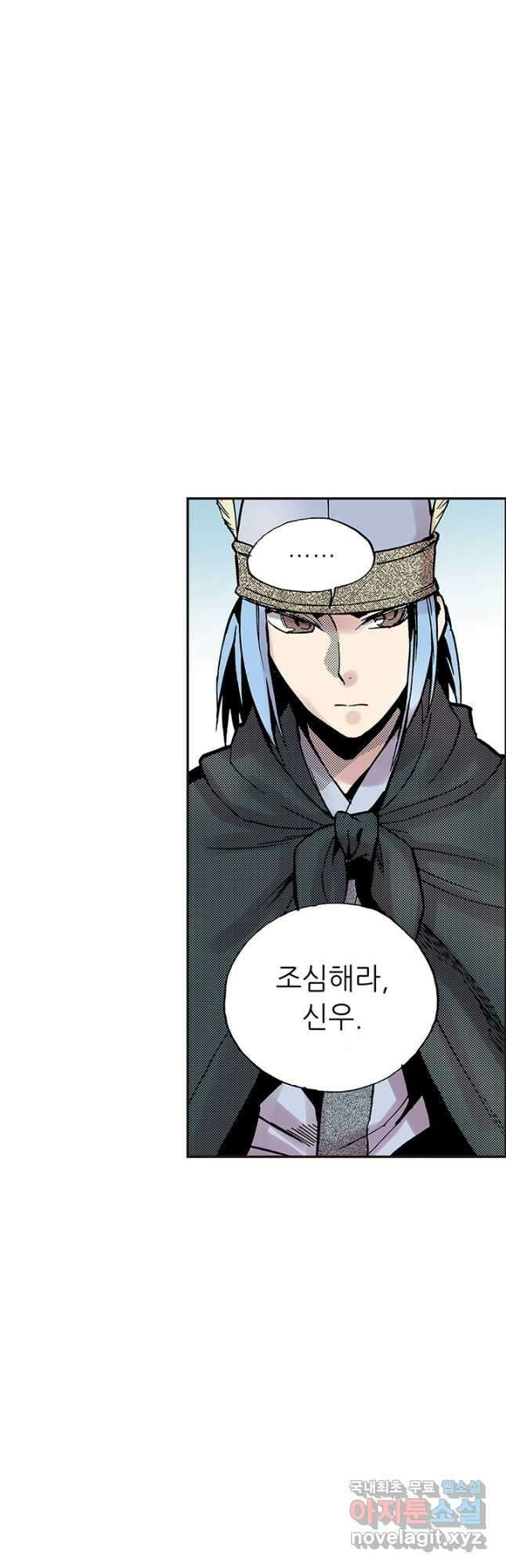 복원가의 집 304화-의뢰153(하) 28