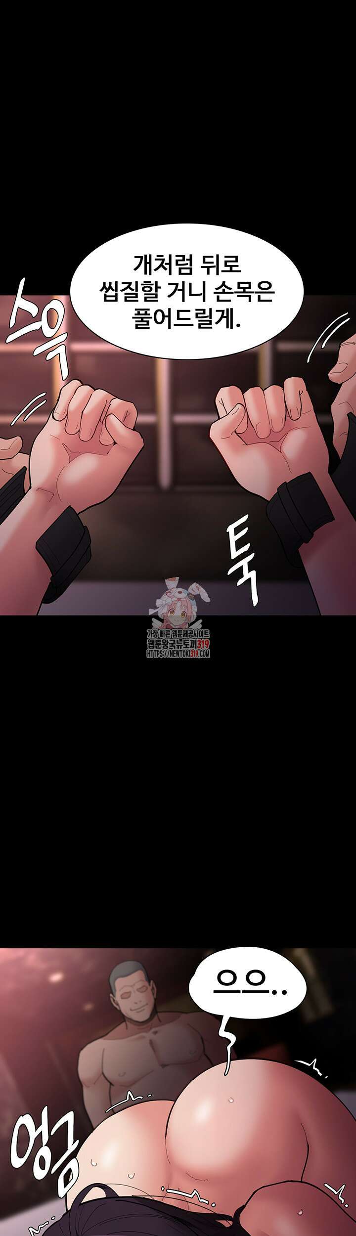 치한중독 64화 1