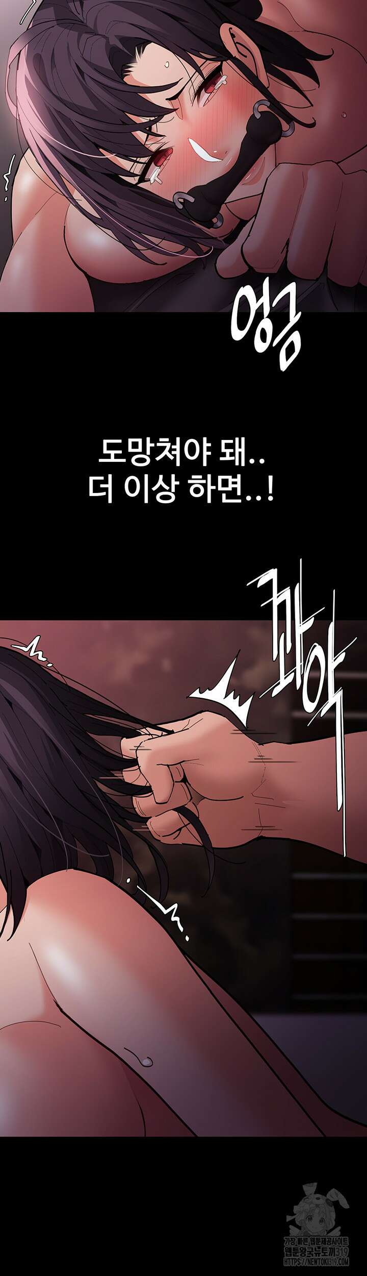 치한중독 64화 2