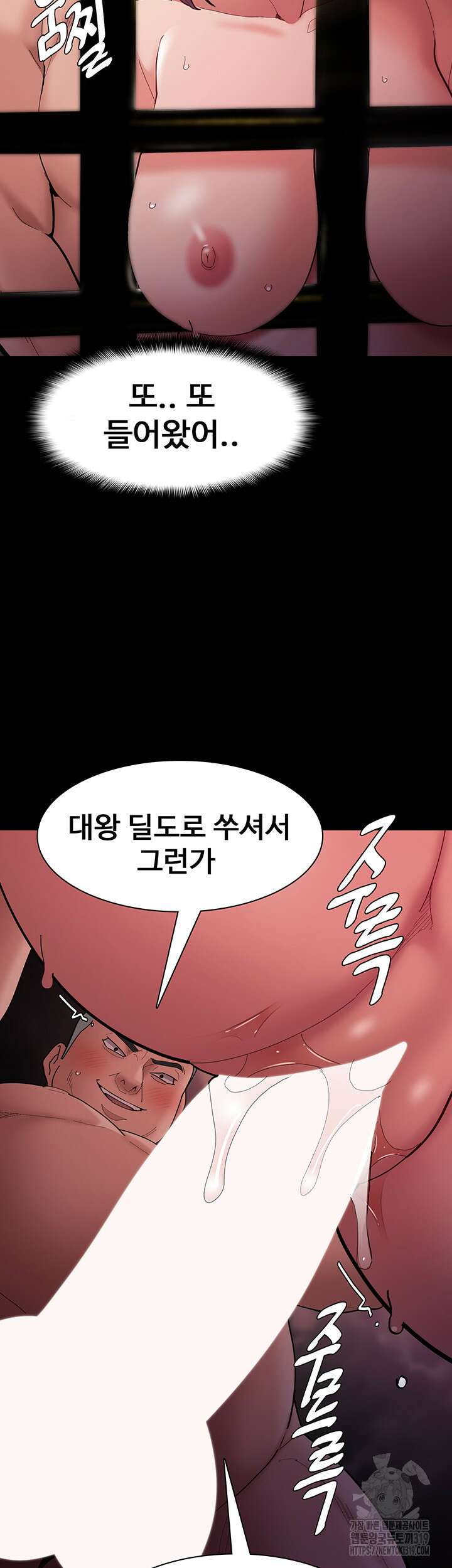 치한중독 64화 7