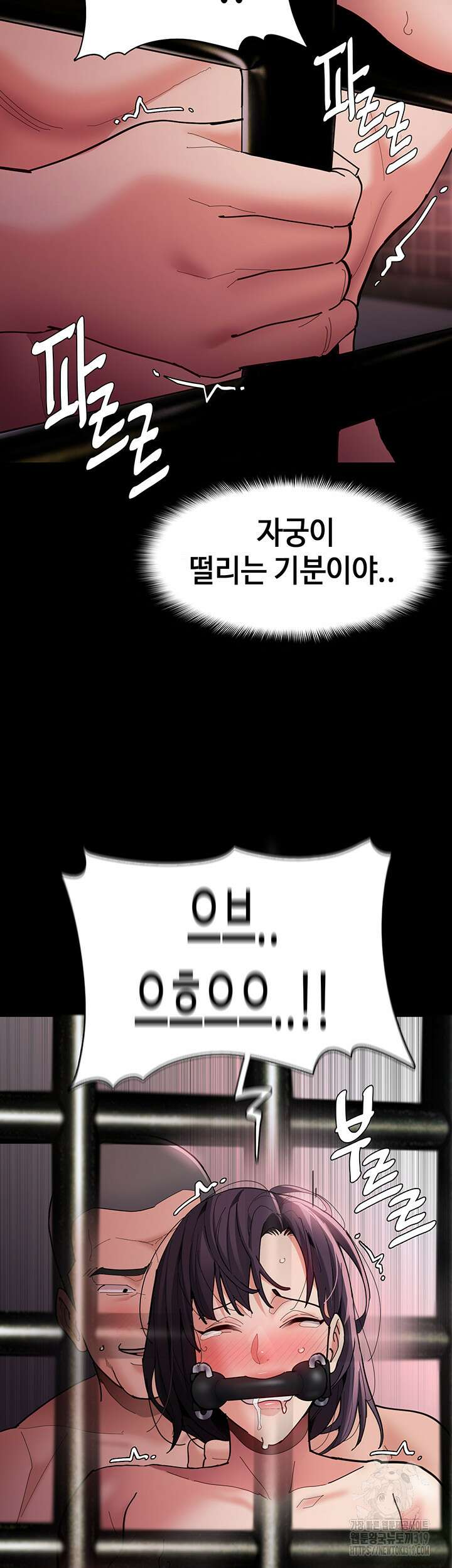 치한중독 64화 11