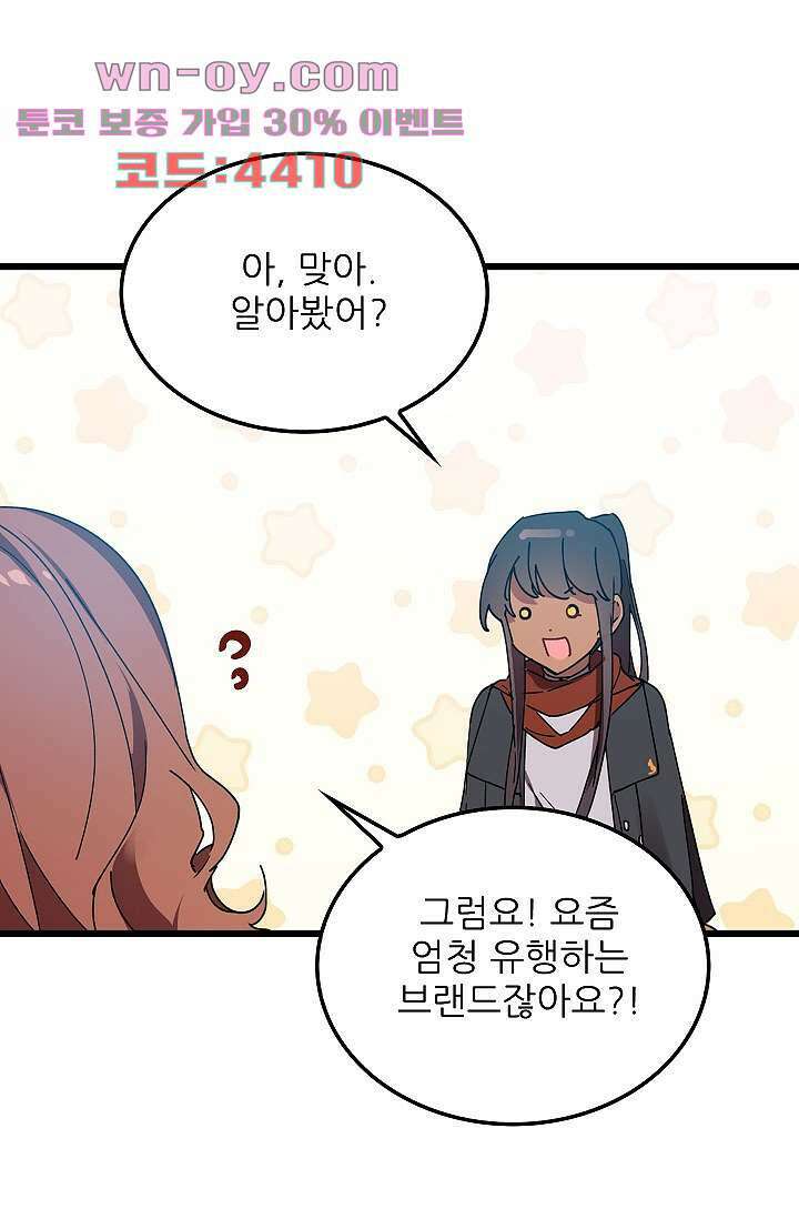 오! 나의 왕자님 71화 3