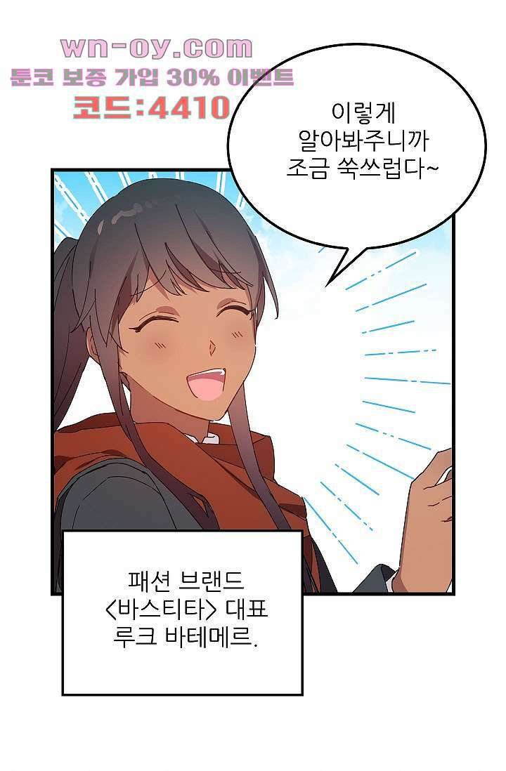 오! 나의 왕자님 71화 7