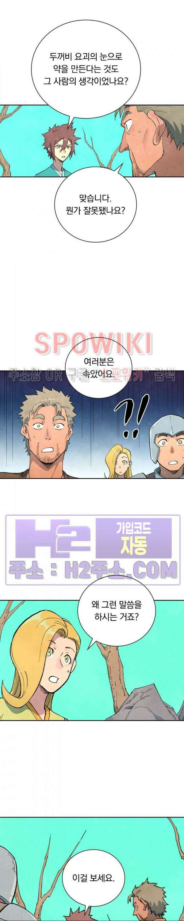 성무신결 694화 2