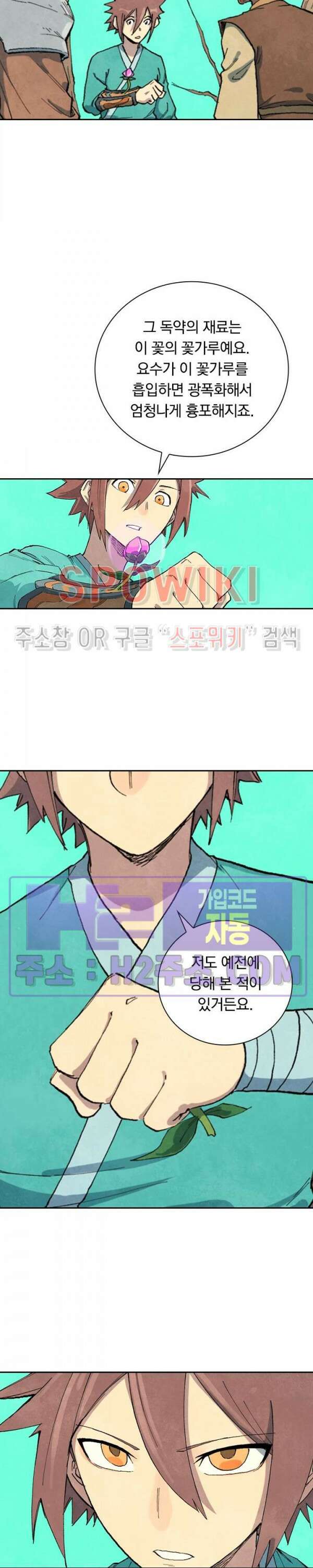 성무신결 694화 3