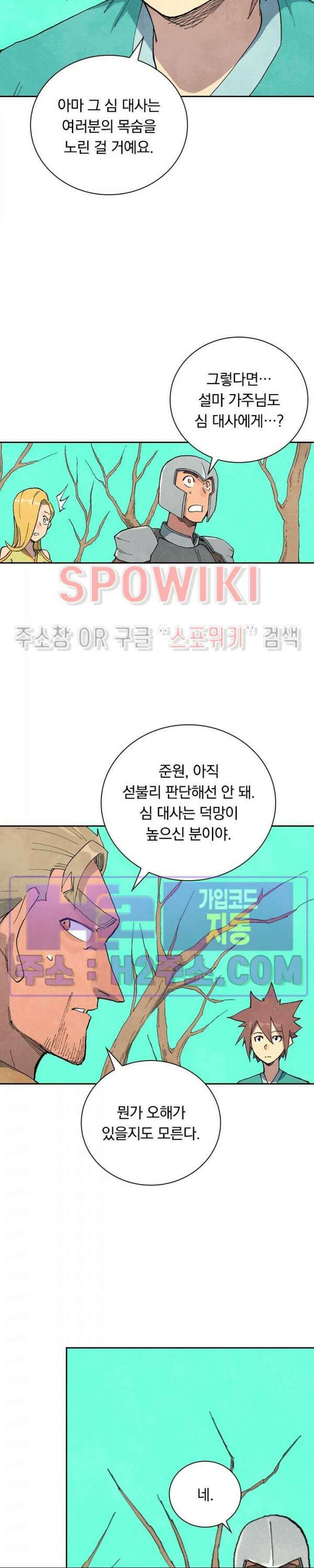 성무신결 694화 4