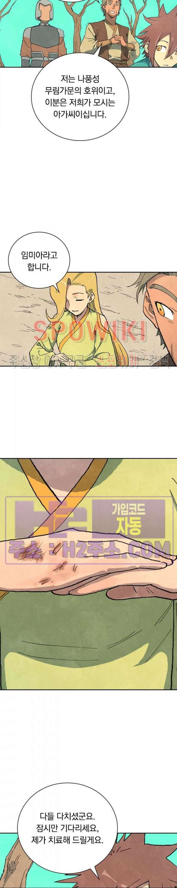성무신결 694화 6