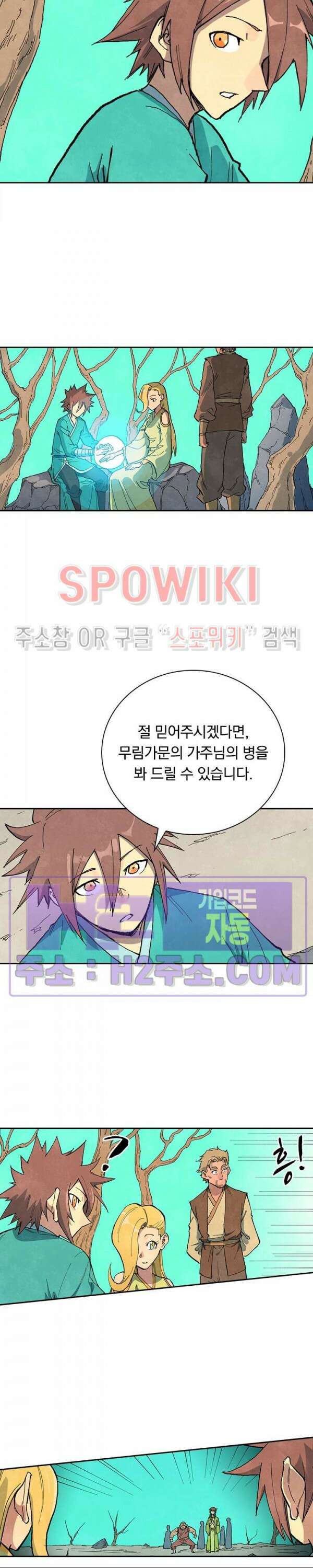 성무신결 694화 7