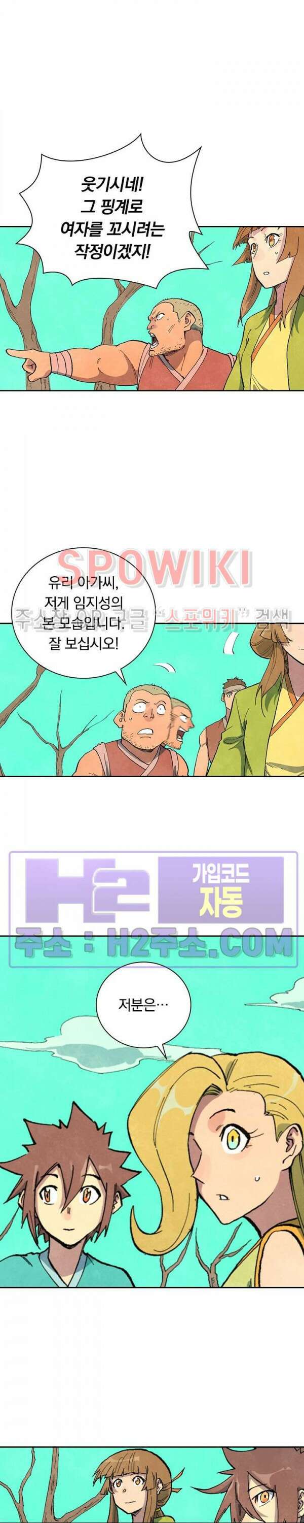 성무신결 694화 8