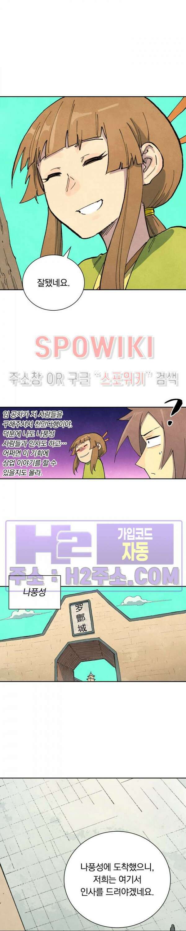 성무신결 694화 10