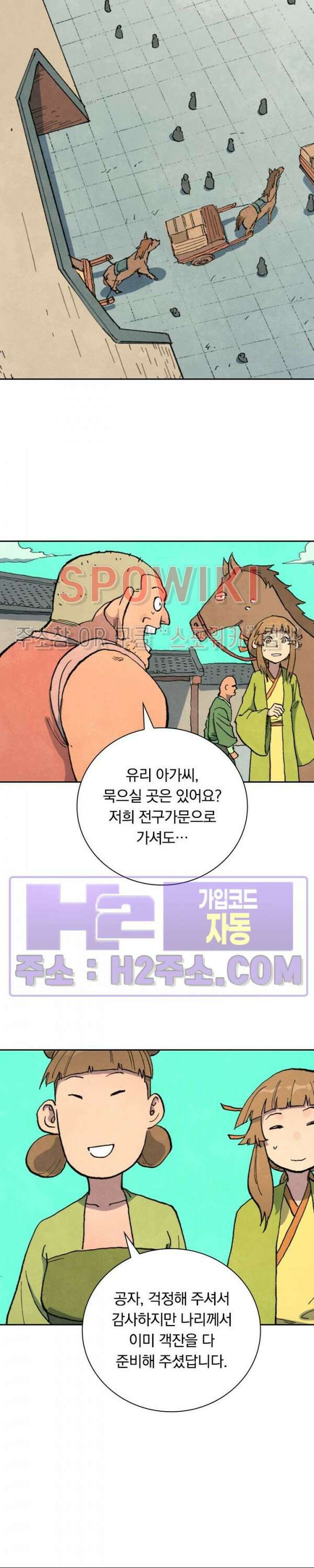 성무신결 694화 11