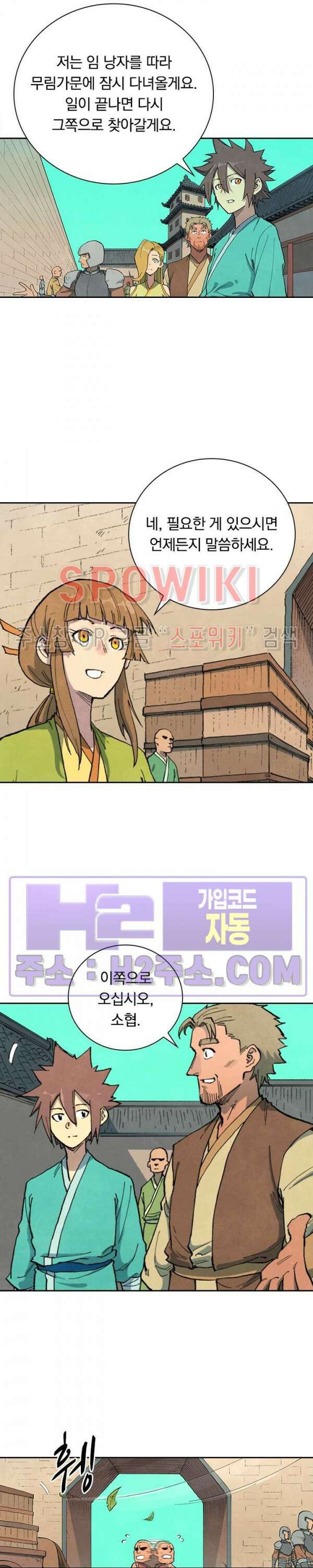 성무신결 694화 12