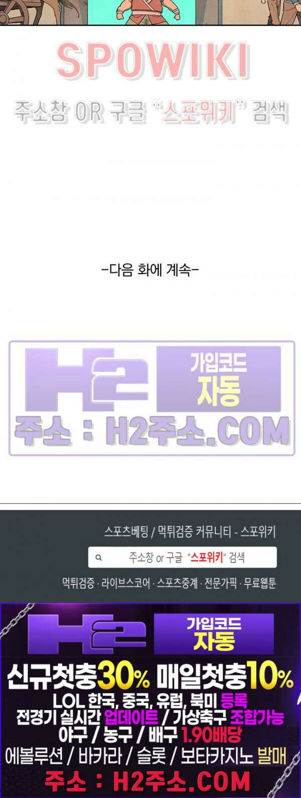 성무신결 694화 13